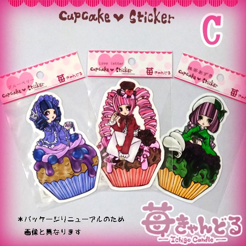 ステッカー■カップケーキ