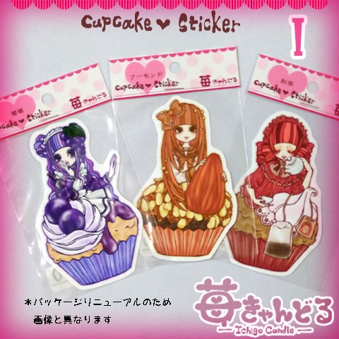 ステッカー■カップケーキ