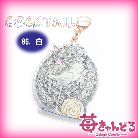 アクキー■カクテルの女の子🍸黒白