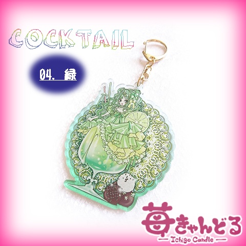 アクキー■カクテルの女の子🍸黒白