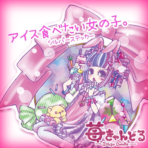 ステッカー■ビッグサイズ■4種