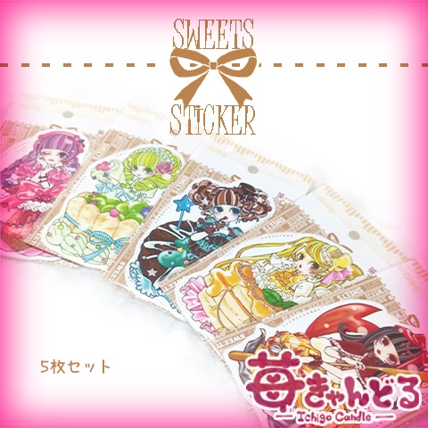 ステッカー■お菓子展■スイーツ擬人化イラスト
