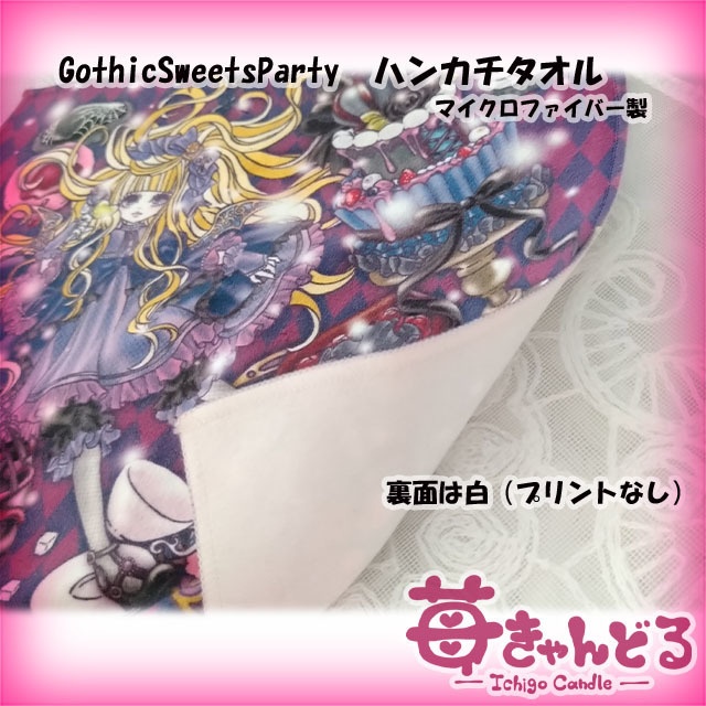 ハンカチ🦇GothicSweetsParty