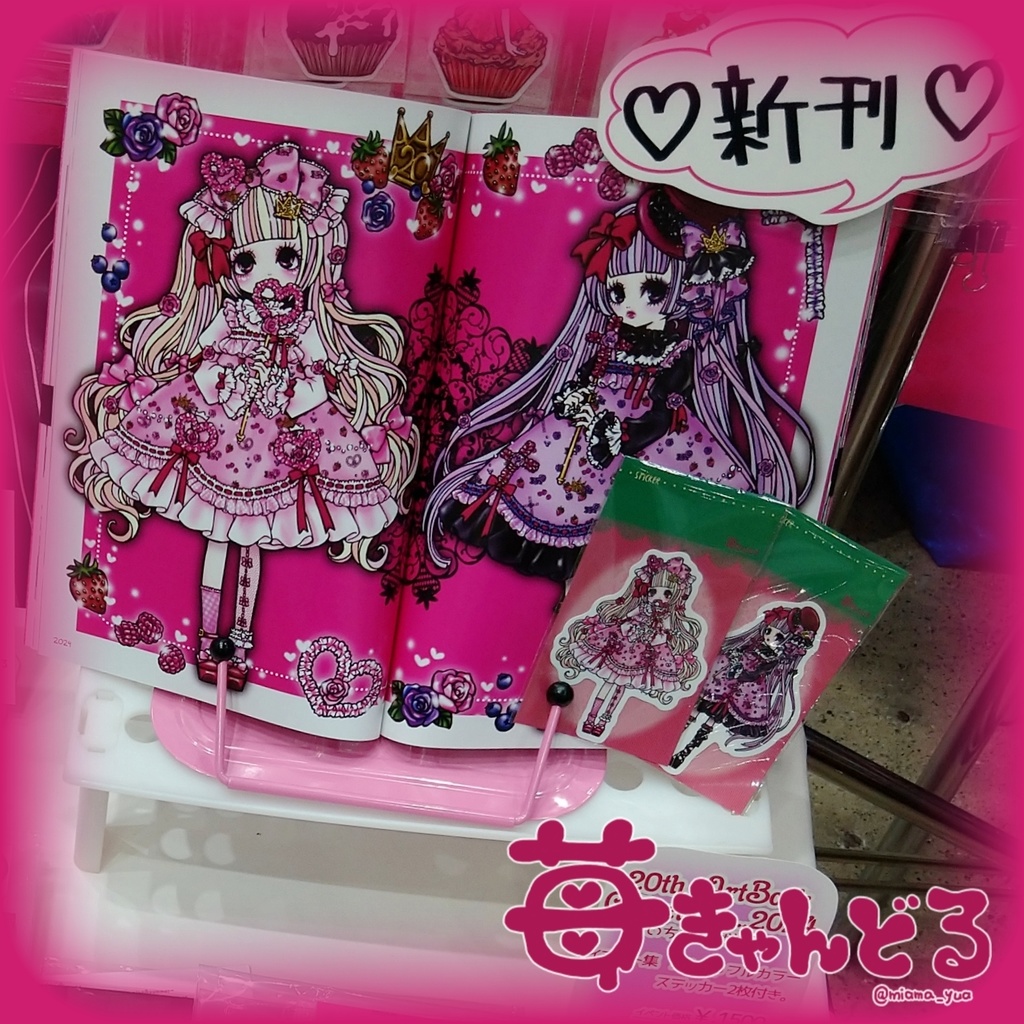 イラスト集■Collection.....2024いちごとお洋服■限定ステッカー2枚付き