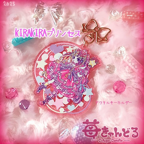 アクキー【KIRAKIRA】