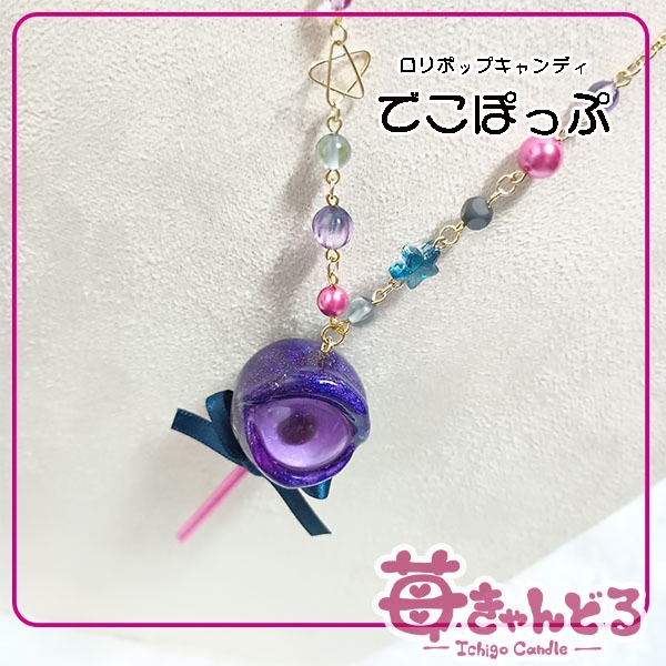 ロリポップ(ライオン・デコ)