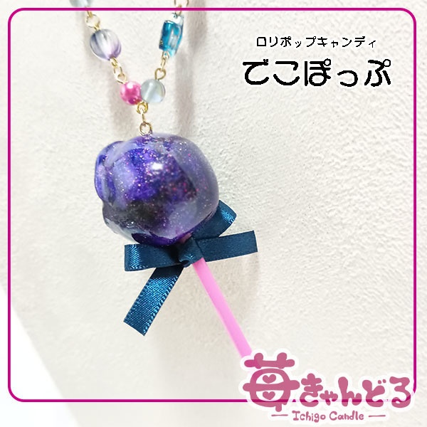 ロリポップ(ライオン・デコ)