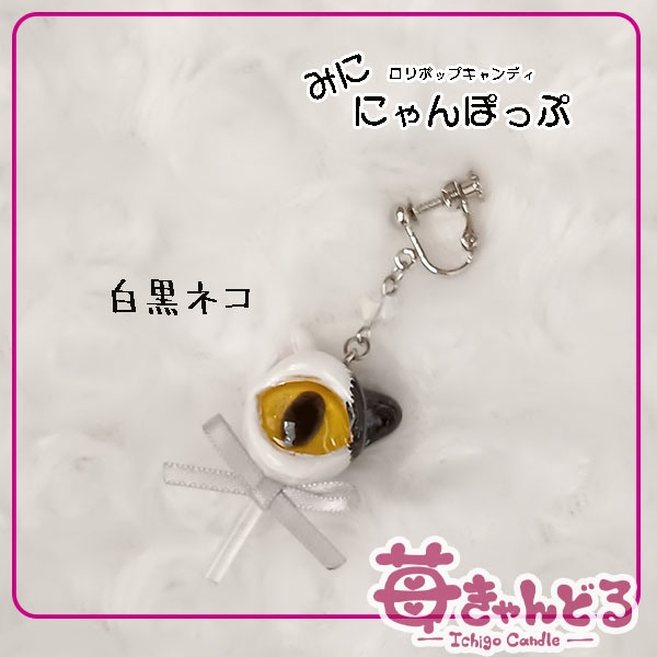 ミニにゃんぽっぷ