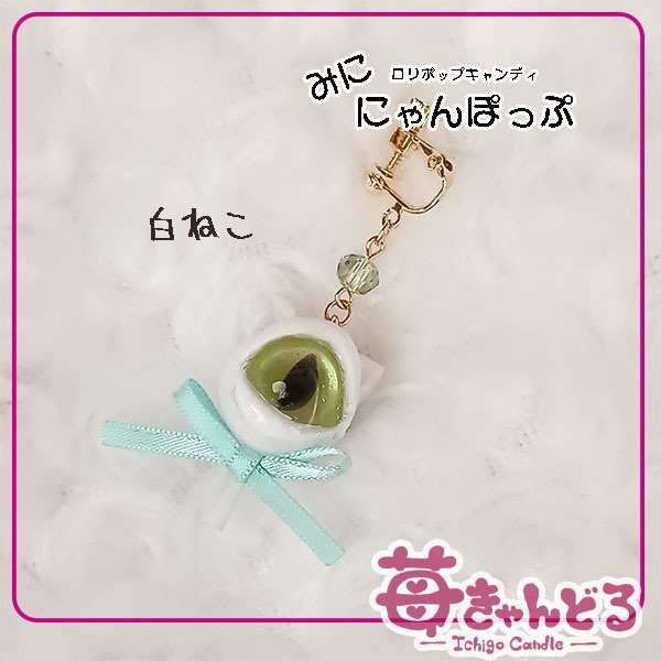 ミニにゃんぽっぷ