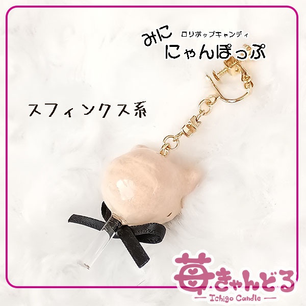 ミニにゃんぽっぷ