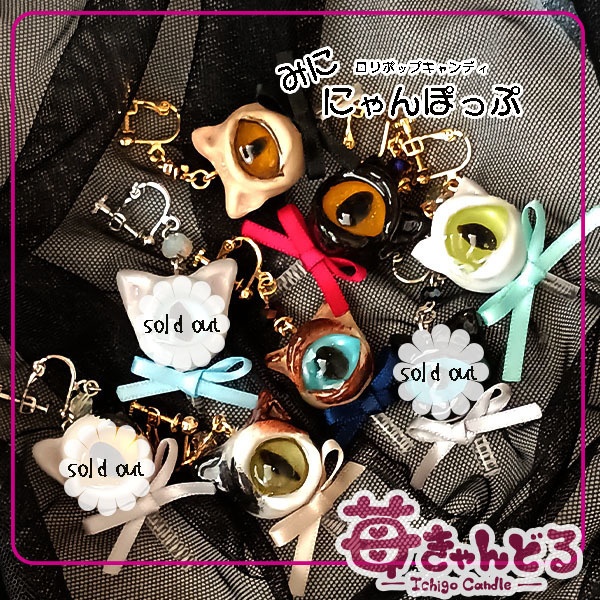 ミニにゃんぽっぷ