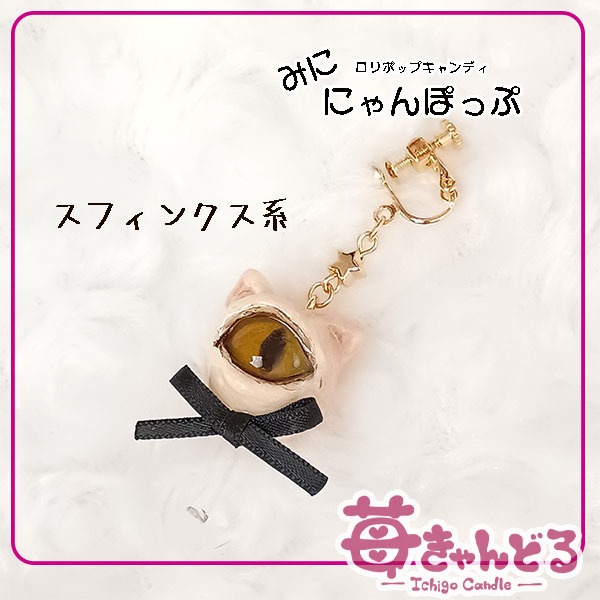 ミニにゃんぽっぷ