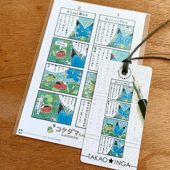 『コケダマちゃん4コマ漫画２』ポストカードと栞 / 送料込み
