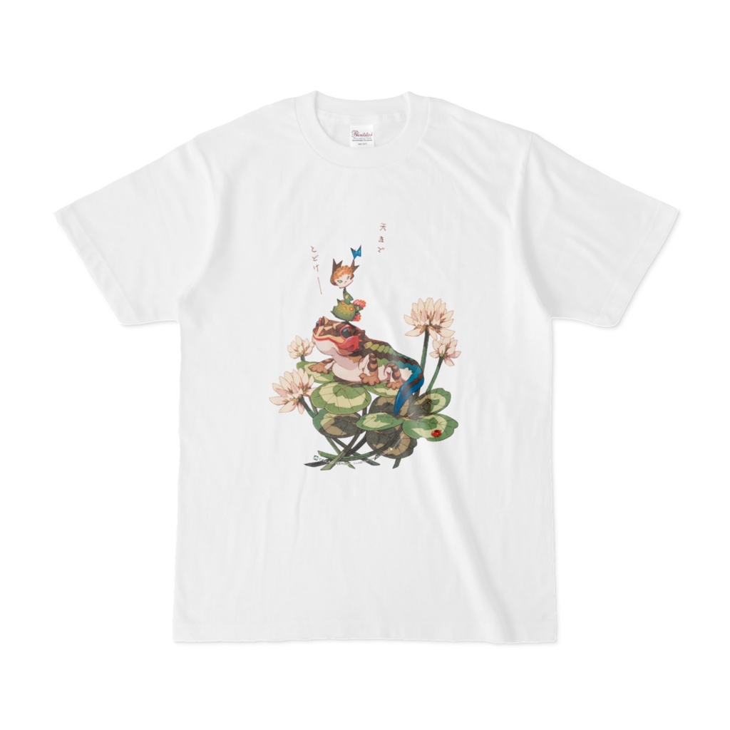 孝夫原画Tシャツ『天までとどけ』