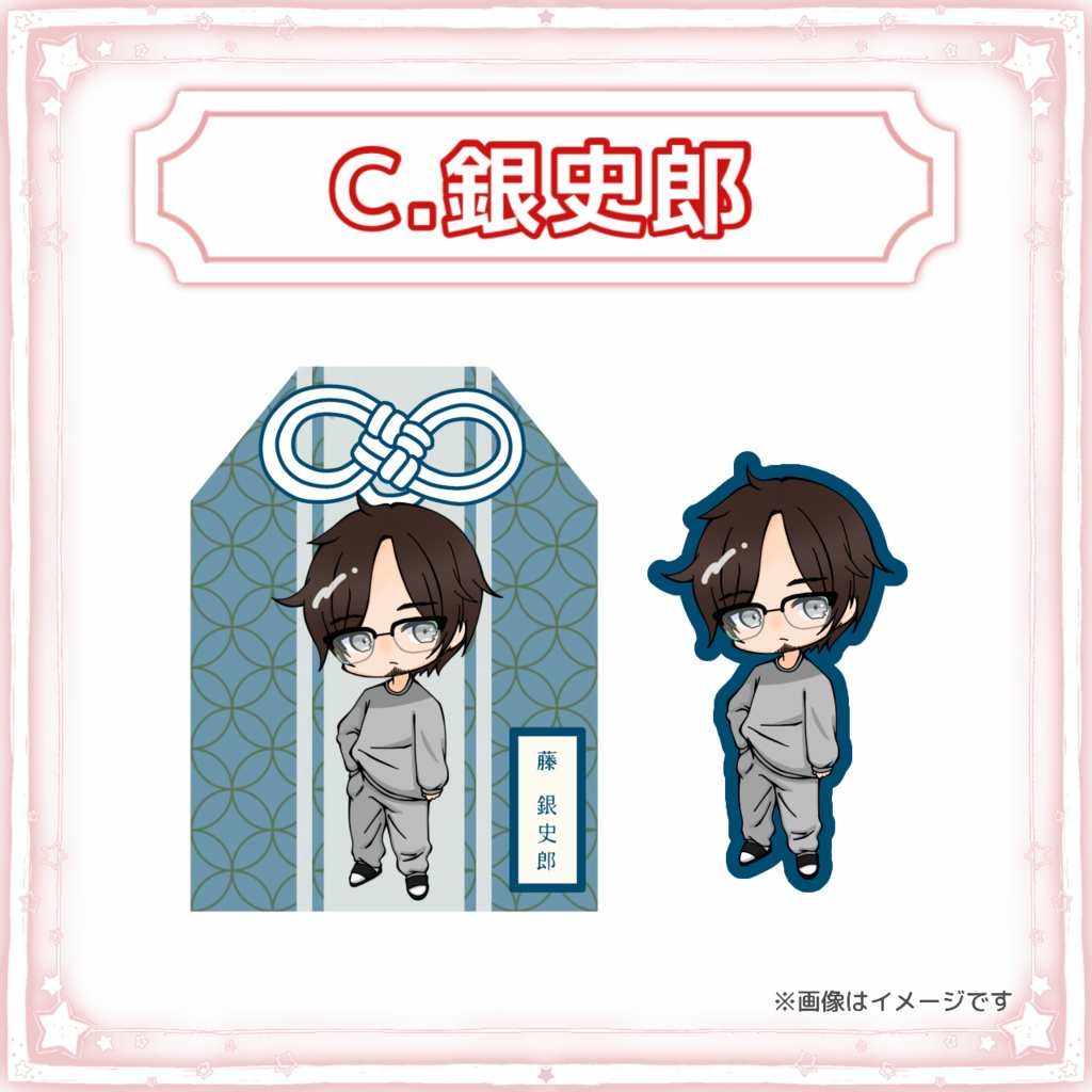 『宝様は嘘つきがお嫌い。』ステッカー①