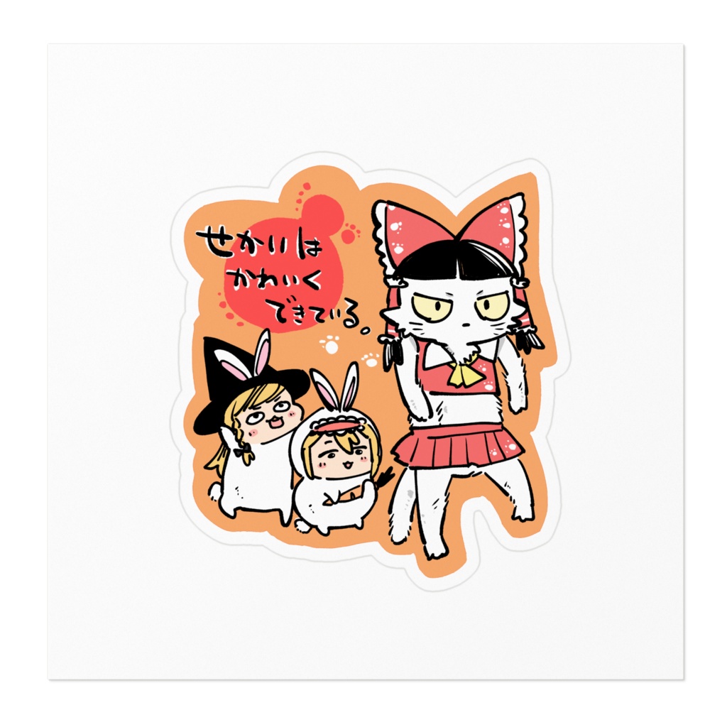 じゅうおうたちのステッカー