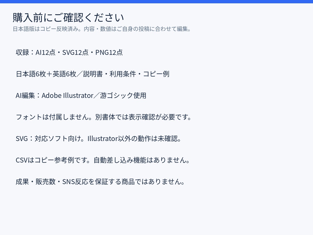 SNS投稿改善カルーセル|日本語・英語各6枚【AI/SVG/PNG】