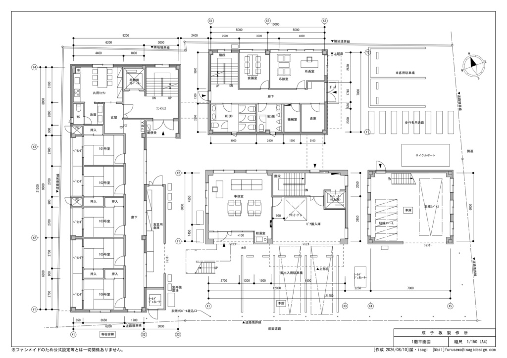 空想建築 成子坂製作所設計考察