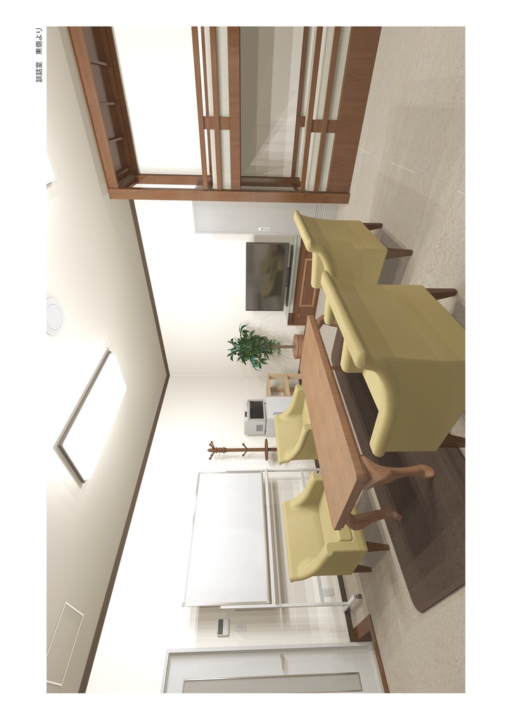 空想建築 成子坂製作所設計考察