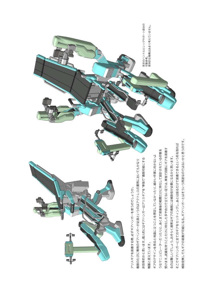 空想建築 成子坂製作所設計考察