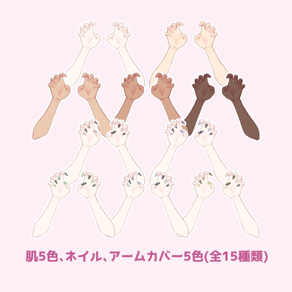 【手の素材】ネイル見せポーズ 地雷系
