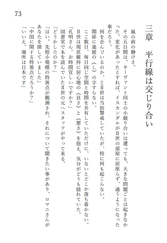 赤銅の日々を織り続けて 下