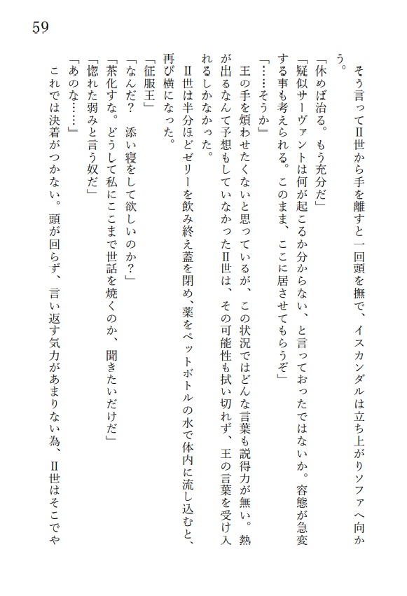 赤銅の日々を織り続けて 下