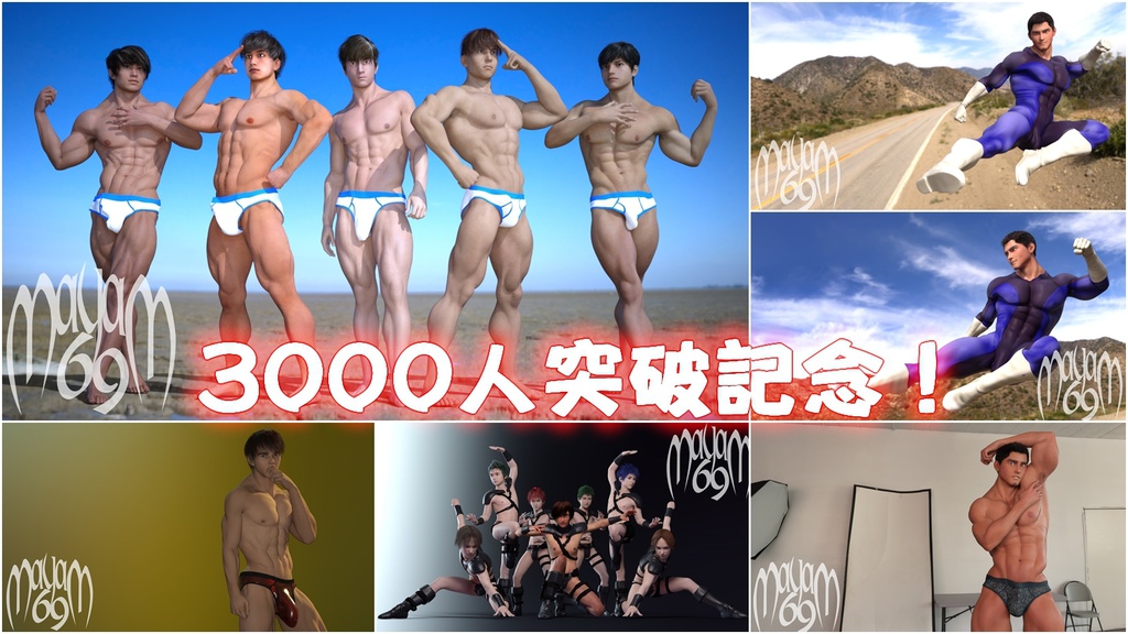 3000フォロアー記念壁紙!(無料)
