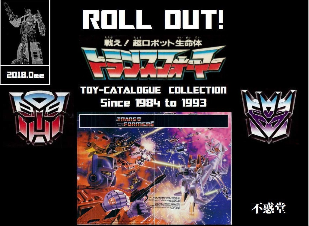 ROLLOUT! TOY-CATALOGUE COLLECTION 1984 to 1993