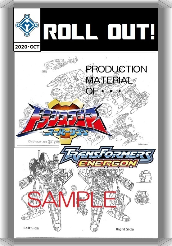 『ROLLOUT!』PRODUCTION MATERIAL OF SUPER-LINK&ENERGON 冊子+CD-R版
