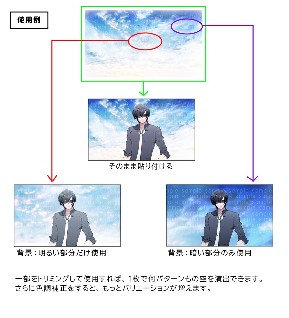 アニメ風の空素材集