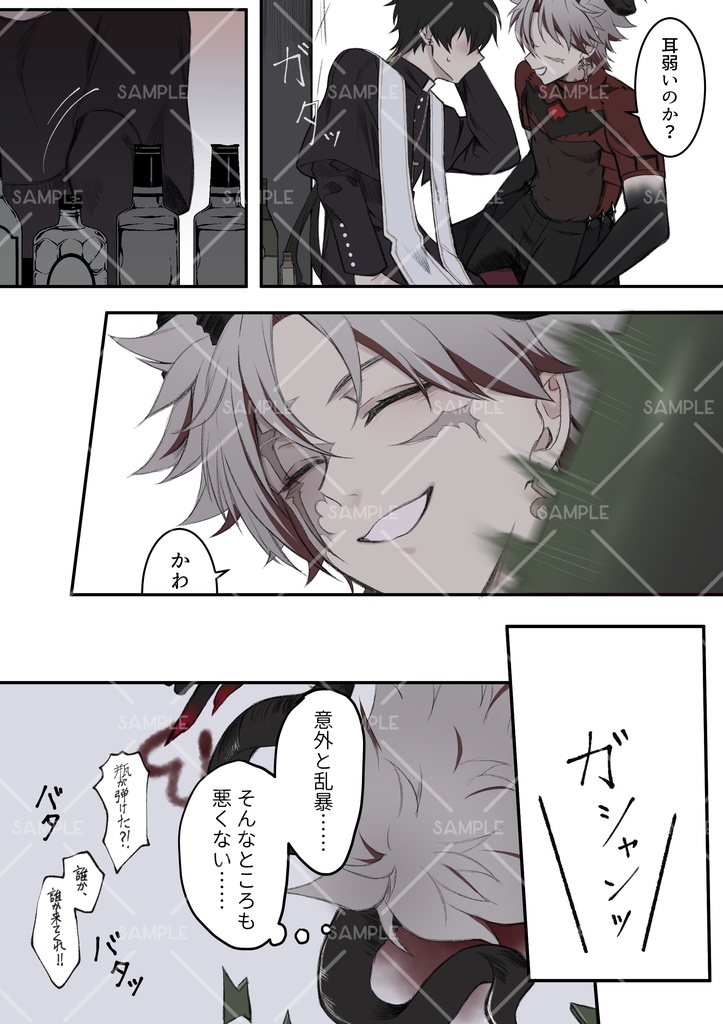 【ブラ漂♂/スカ漂♂】最悪!?トライアングル