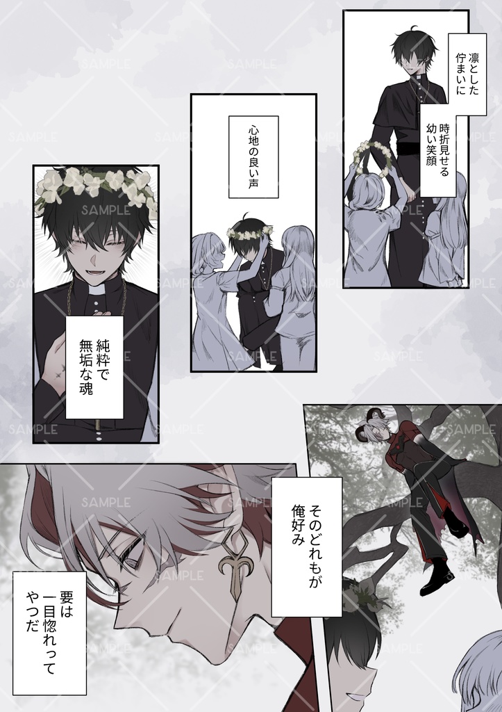 【ブラ漂♂/スカ漂♂】最悪!?トライアングル