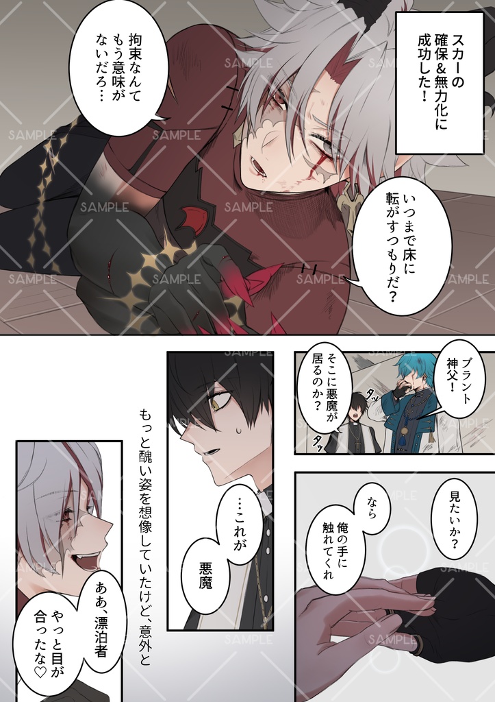 【ブラ漂♂/スカ漂♂】最悪!?トライアングル