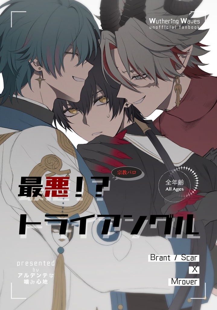 【ブラ漂♂/スカ漂♂】最悪!?トライアングル