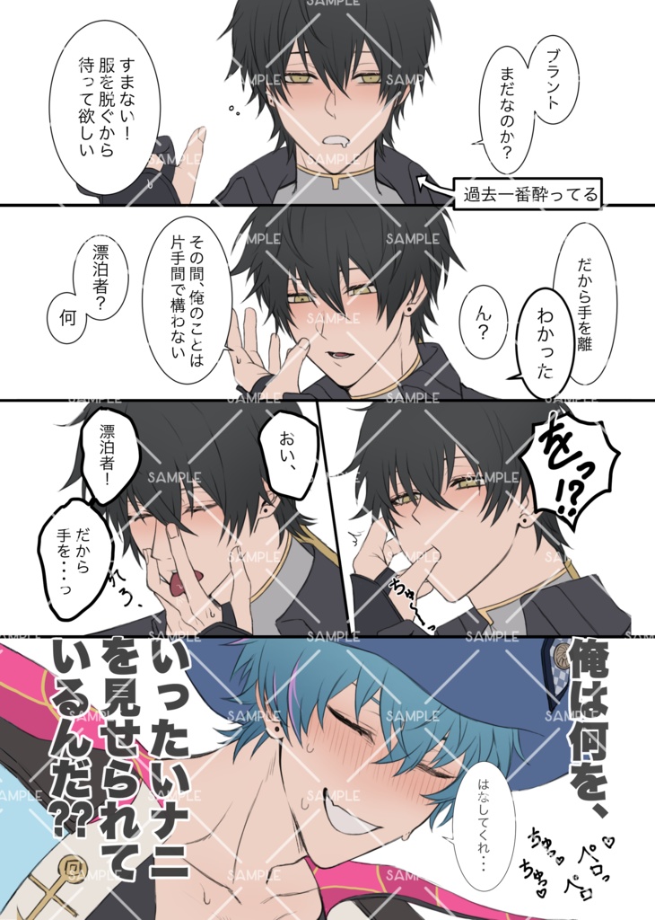 【Xまとめ本】待ってのその先【ブラ漂♂】