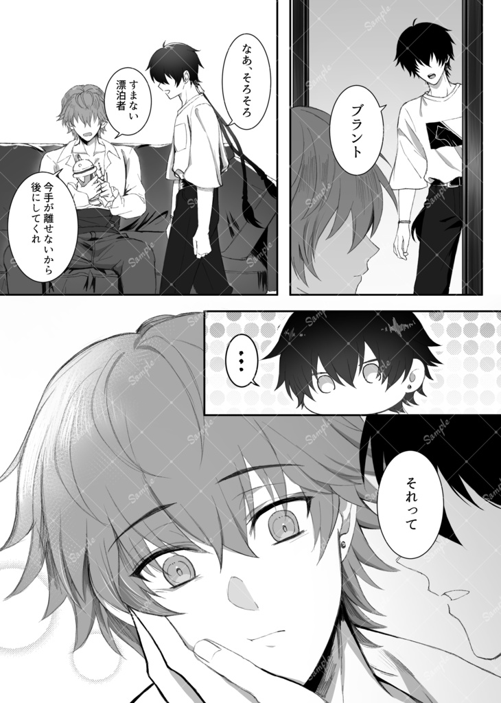 【ブラ漂♂】愛しいキミは腕の中
