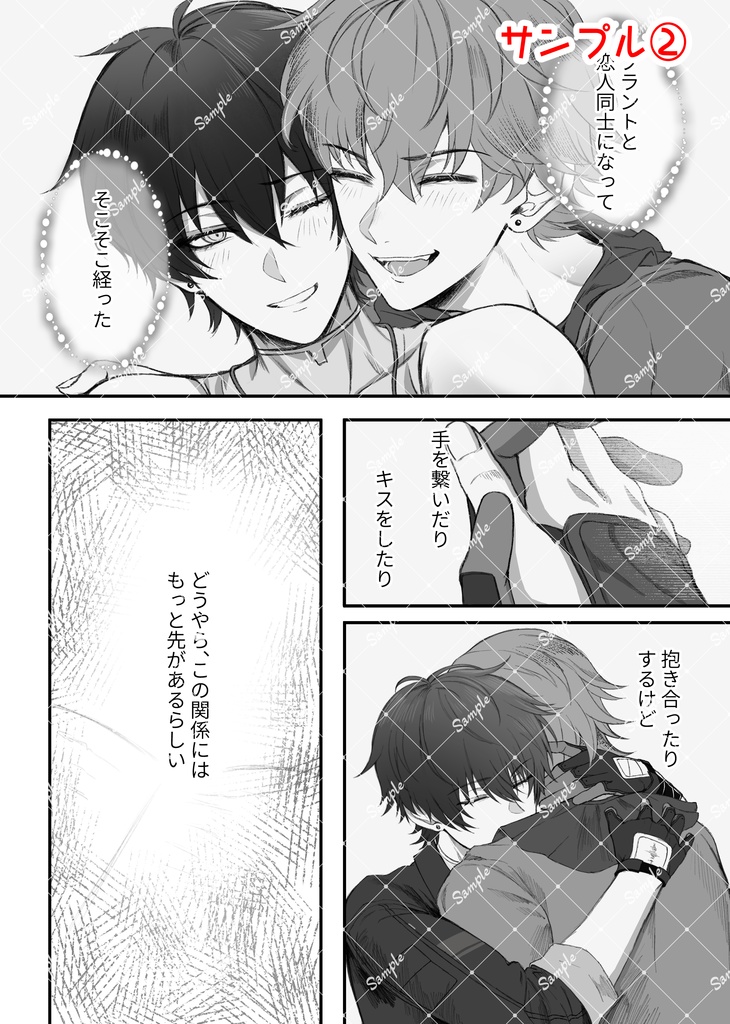 【ブラ漂♂】愛しいキミは腕の中