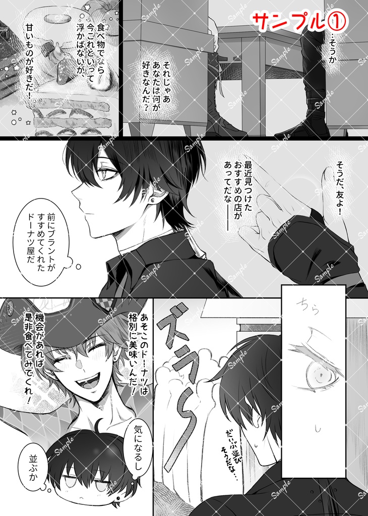 【ブラ漂♂】愛しいキミは腕の中