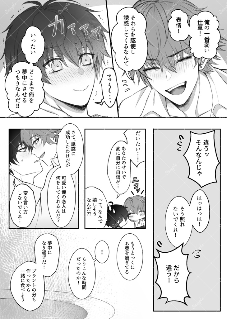 【ブラ漂♂】愛しいキミは腕の中