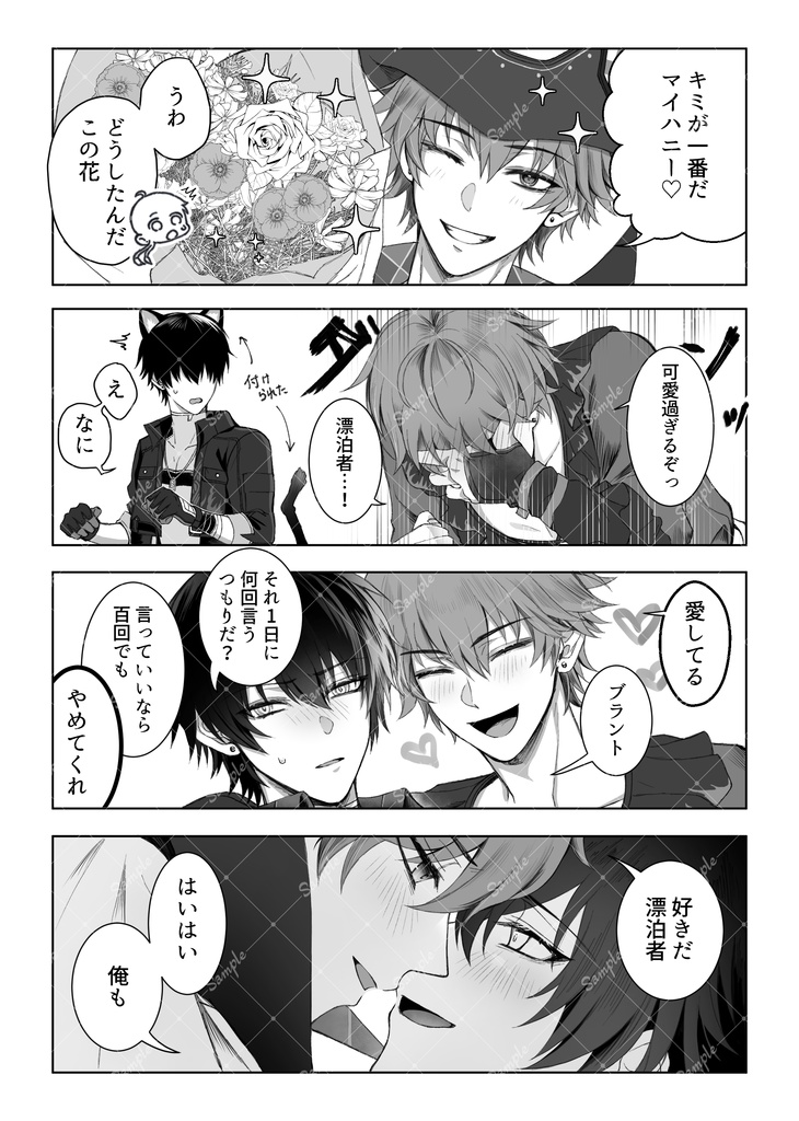【ブラ漂♂】愛しいキミは腕の中