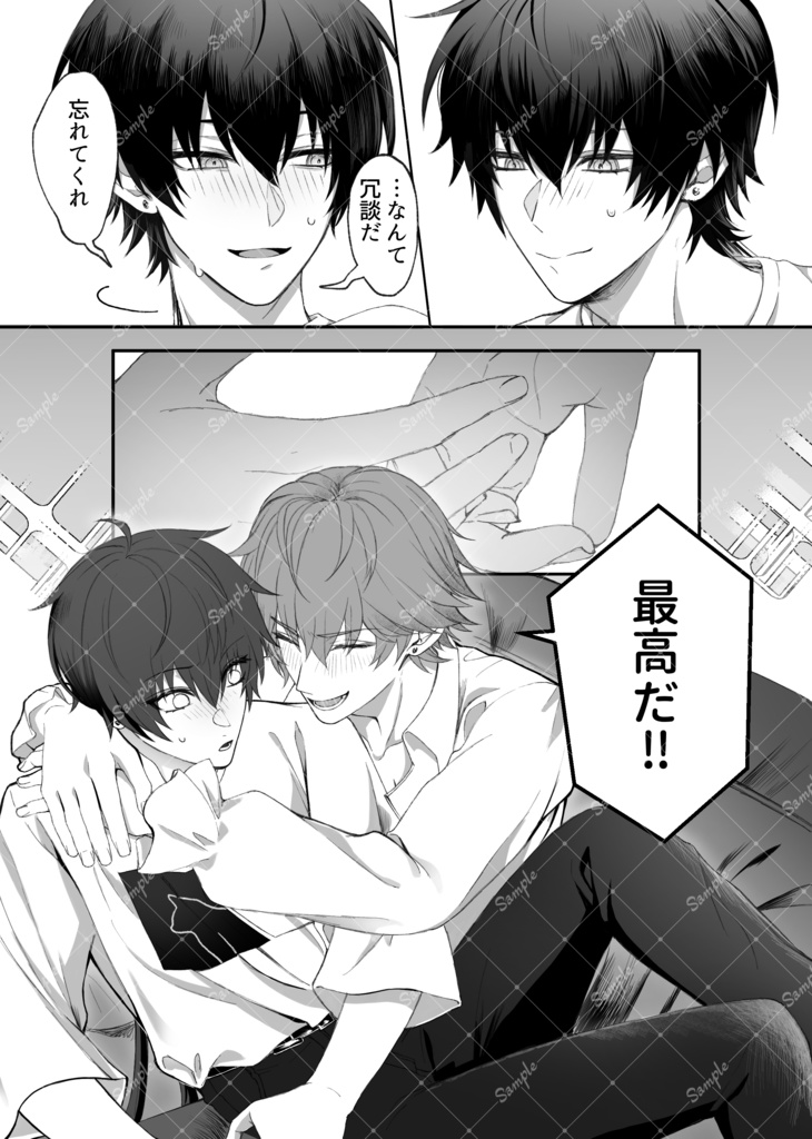 【ブラ漂♂】愛しいキミは腕の中