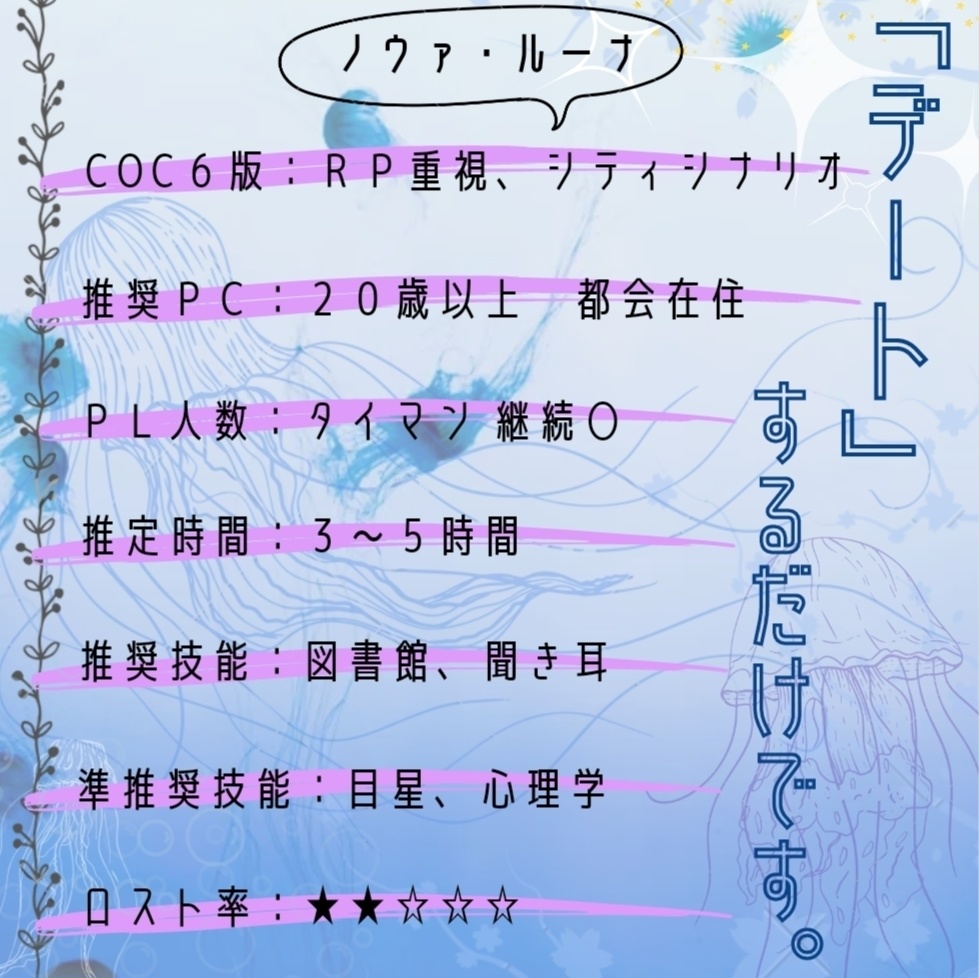 ノウァ・ルーナ