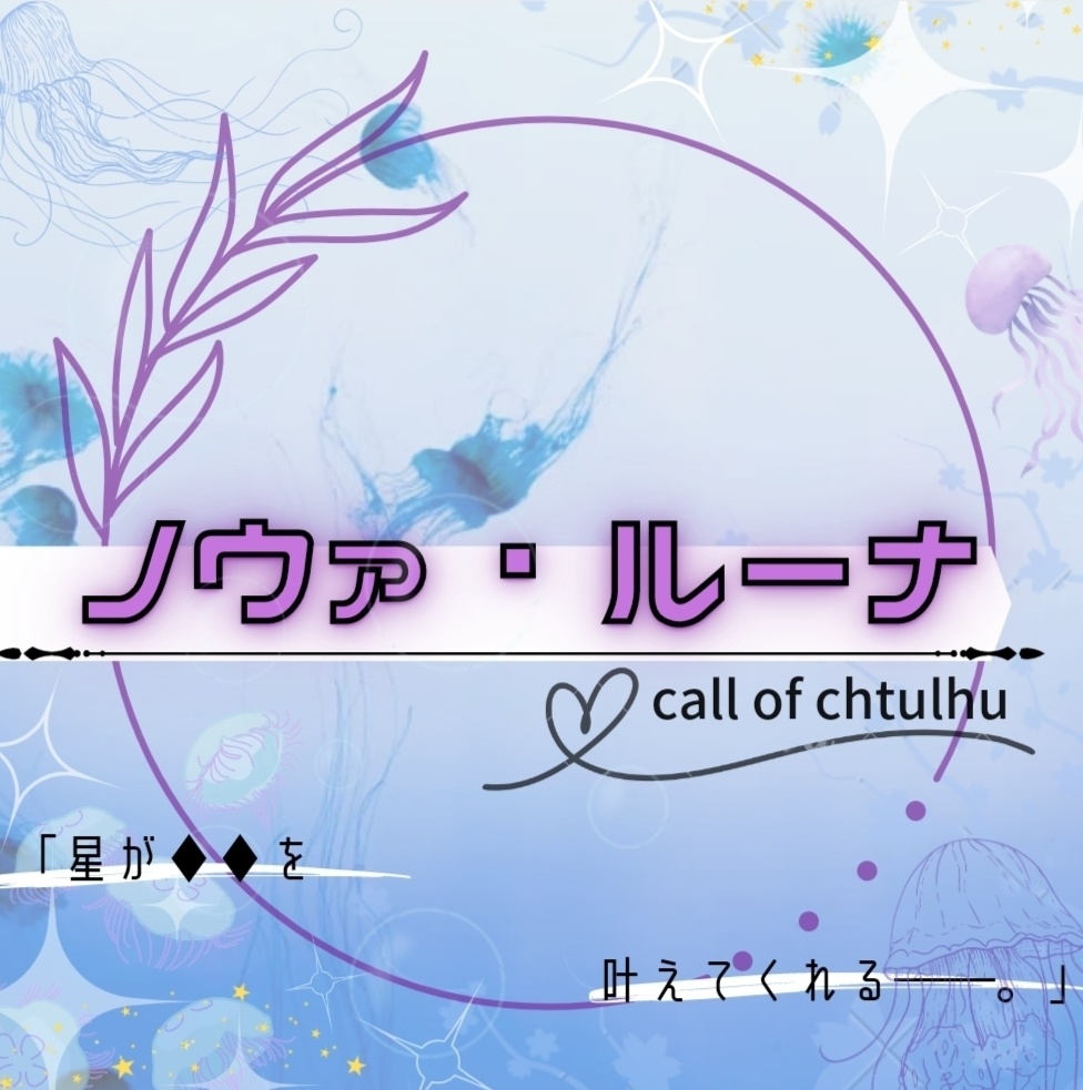 ノウァ・ルーナ ねーくん BOOTH