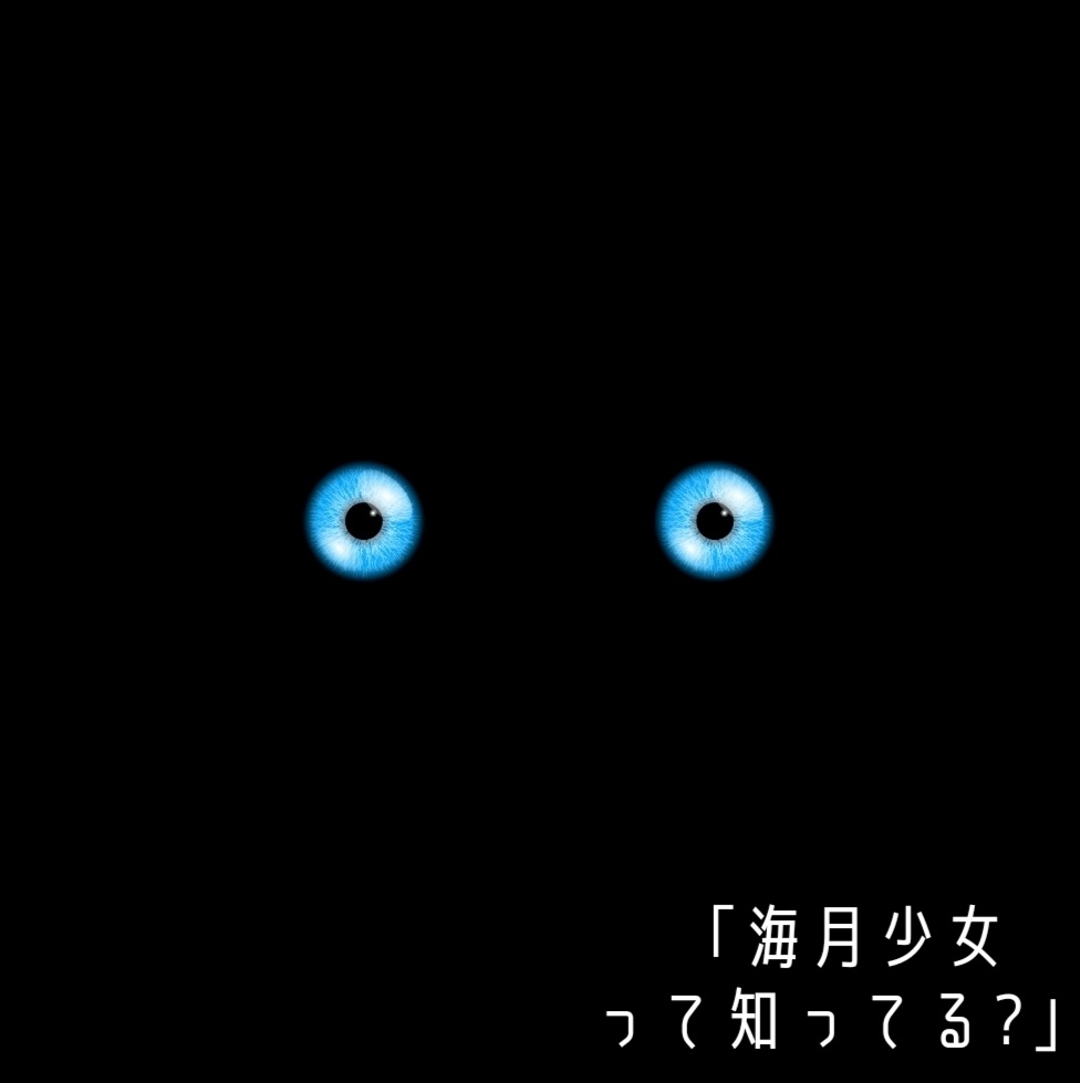 ノウァ・ルーナ