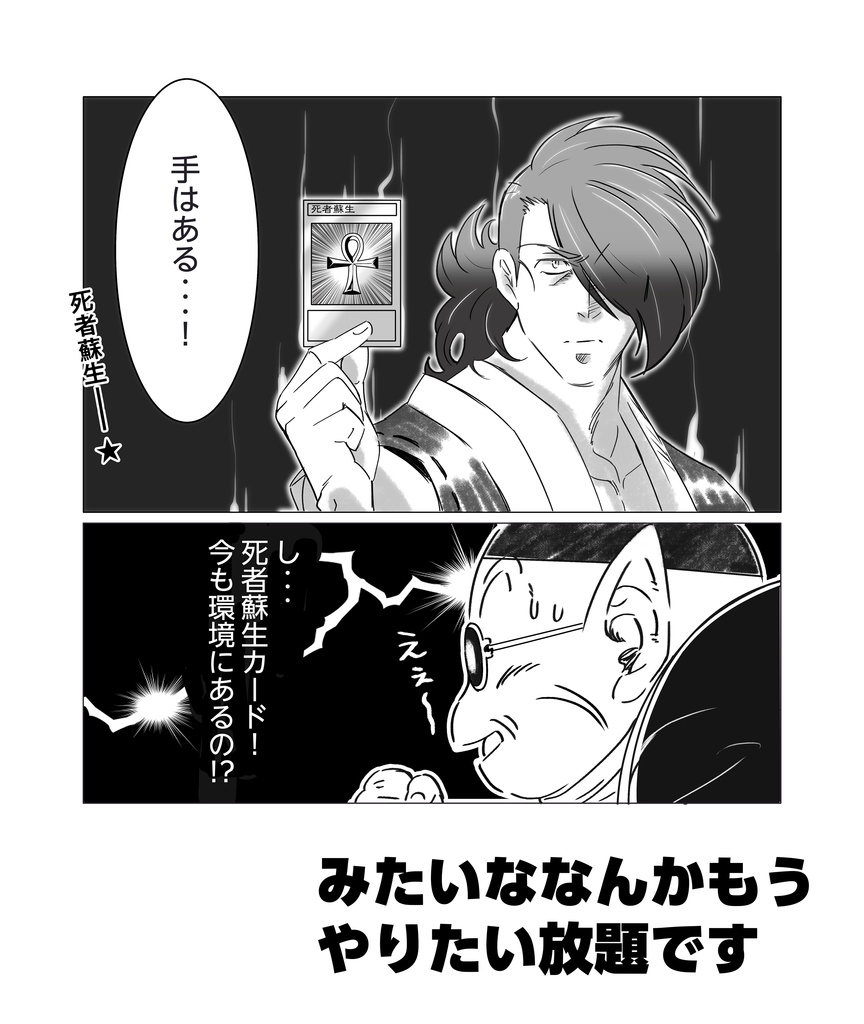 ウマで来た。【中綴じコピー本】