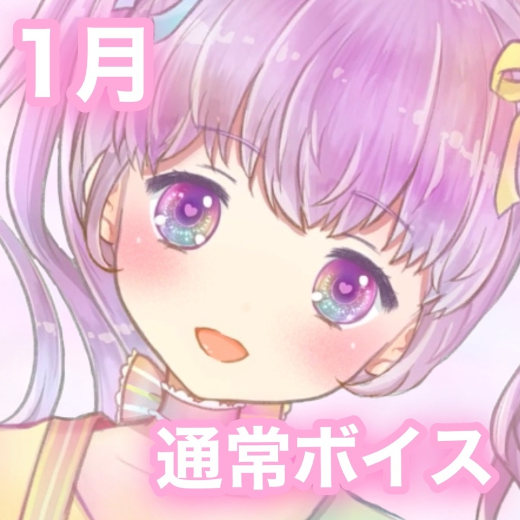 冬もあなたと過ごしたいな♡
