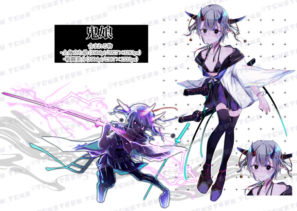 立ち絵 鬼娘・黒鬼・蛇女