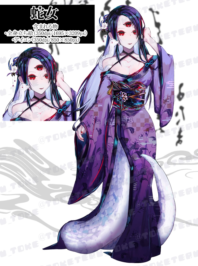 立ち絵 鬼娘・黒鬼・蛇女