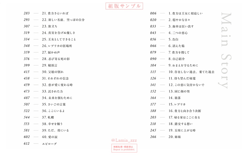 Lacrima文庫本(電子版付き)